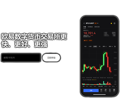 OKE下载安卓2025版页面展示
