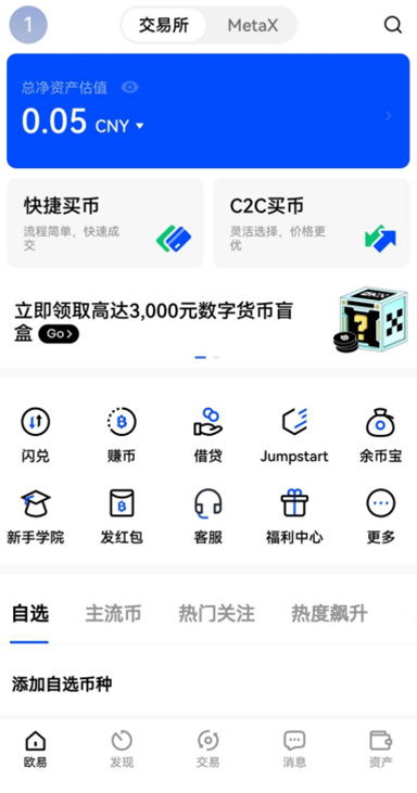 OKE下载安卓2025版页面展示